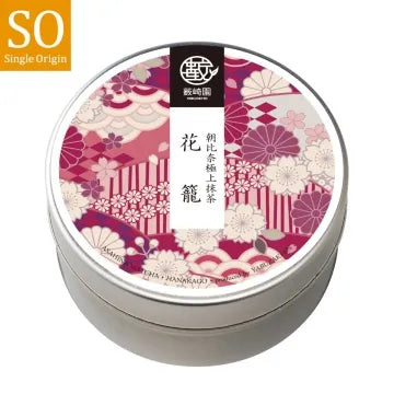 Yabuzaki 薮崎園 - Hanagoshi 花籠